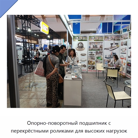 Опорно-поворотный подшипник с перекрёстными роликами для высоких нагрузок