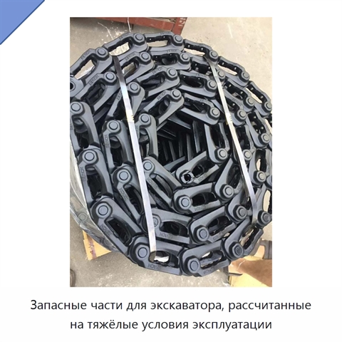 Запасные части для экскаватора, рассчитанные на тяжёлые условия эксплуатации