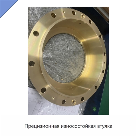 Прецизионная износостойкая втулка