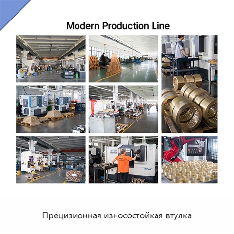 Прецизионная износостойкая втулка