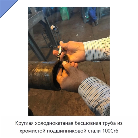Круглая холоднокатаная бесшовная труба из хромистой подшипниковой стали 100Cr6