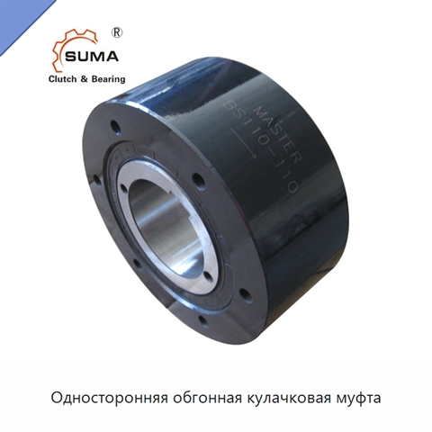 Односторонняя обгонная кулачковая муфта