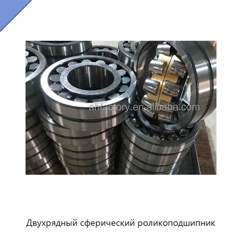 Двухрядный сферический роликоподшипник