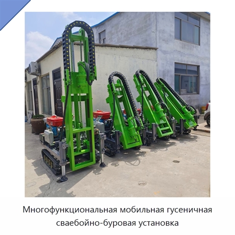 Многофункциональная мобильная гусеничная сваебойно-буровая установка