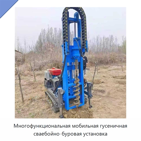 Многофункциональная мобильная гусеничная сваебойно-буровая установка