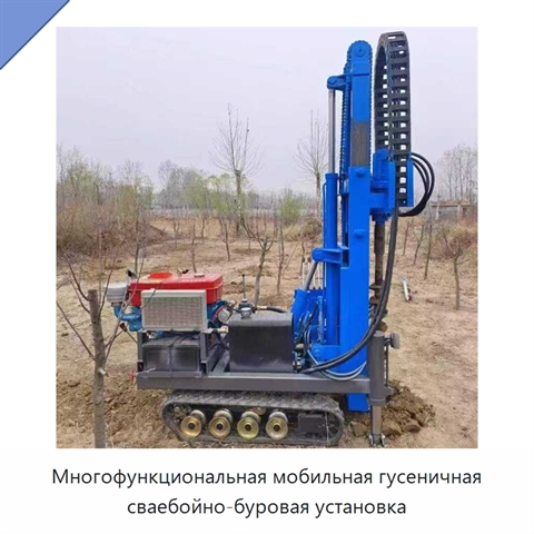 Многофункциональная мобильная гусеничная сваебойно-буровая установка