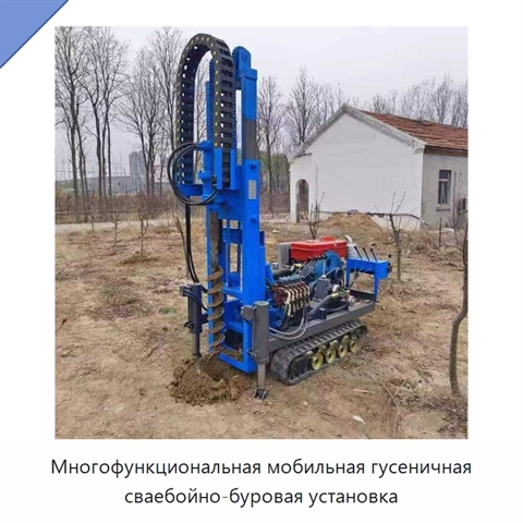 Многофункциональная мобильная гусеничная сваебойно-буровая установка