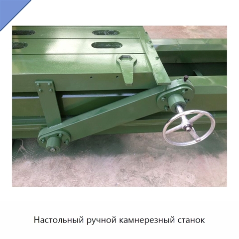 Настольный ручной камнерезный станок