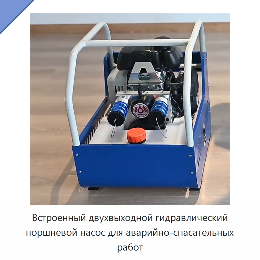 Встроенный двухвыходной гидравлический поршневой насос для аварийно-спасательных работ — Гидравлические насосы