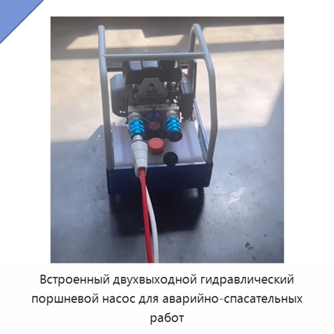 Встроенный двухвыходной гидравлический поршневой насос для аварийно-спасательных работ