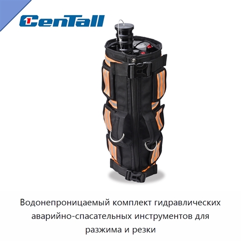 Водонепроницаемый комплект гидравлических аварийно-спасательных инструментов для разжима и резки