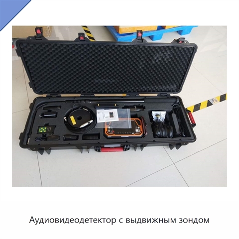 Аудиовидеодетектор с выдвижным зондом