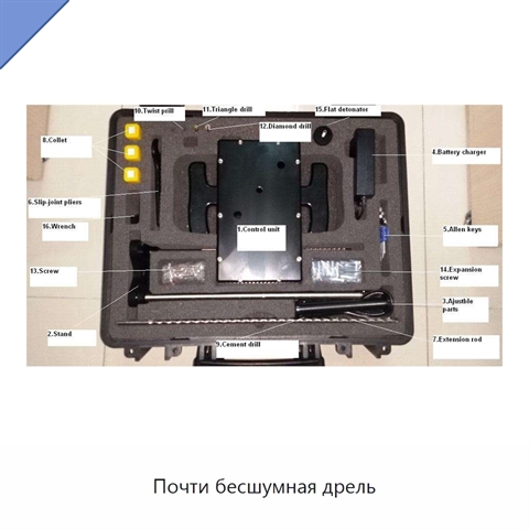 Почти бесшумная дрель