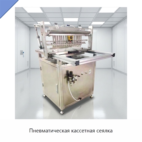 Пневматическая кассетная сеялка