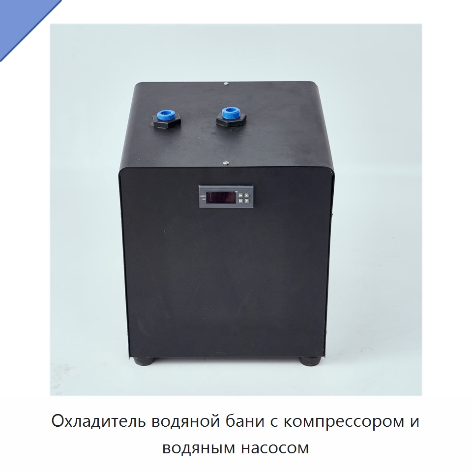 Охладитель водяной бани с компрессором и водяным насосом — Охладительное оборудование