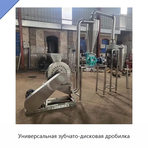 Универсальная зубчато-дисковая дробилка