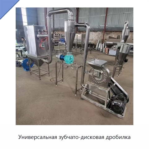 Универсальная зубчато-дисковая дробилка