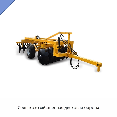 Сельскохозяйственная дисковая борона