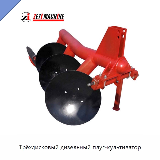 Трёхдисковый дизельный плуг-культиватор — Культиваторы