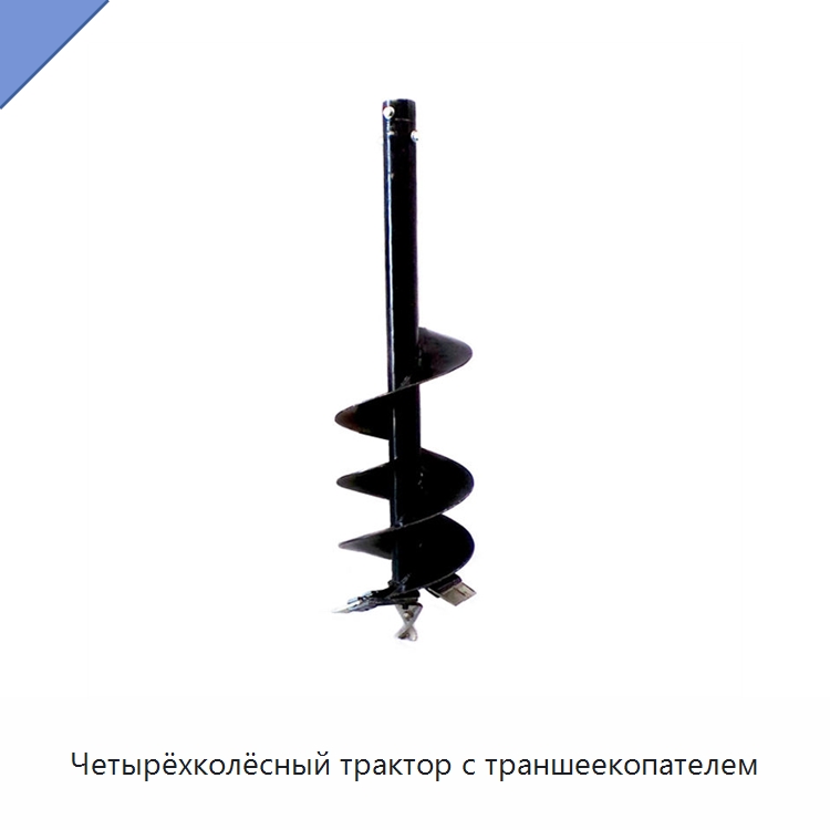 Четырёхколёсный трактор с траншеекопателем — Специальные сельскохозяйственные машины