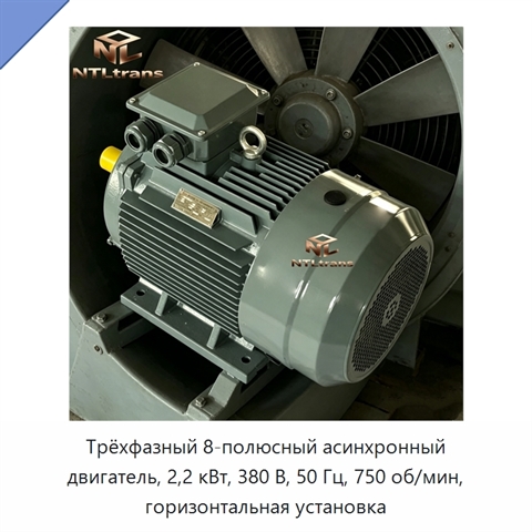 Трёхфазный 8-полюсный асинхронный двигатель, 2,2 кВт, 380 В, 50 Гц, 750 об/мин, горизонтальная установка