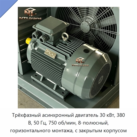 Трёхфазный асинхронный двигатель 30 кВт, 380 В, 50 Гц, 750 об/мин, 8-полюсный, горизонтального монтажа, с закрытым корпусом