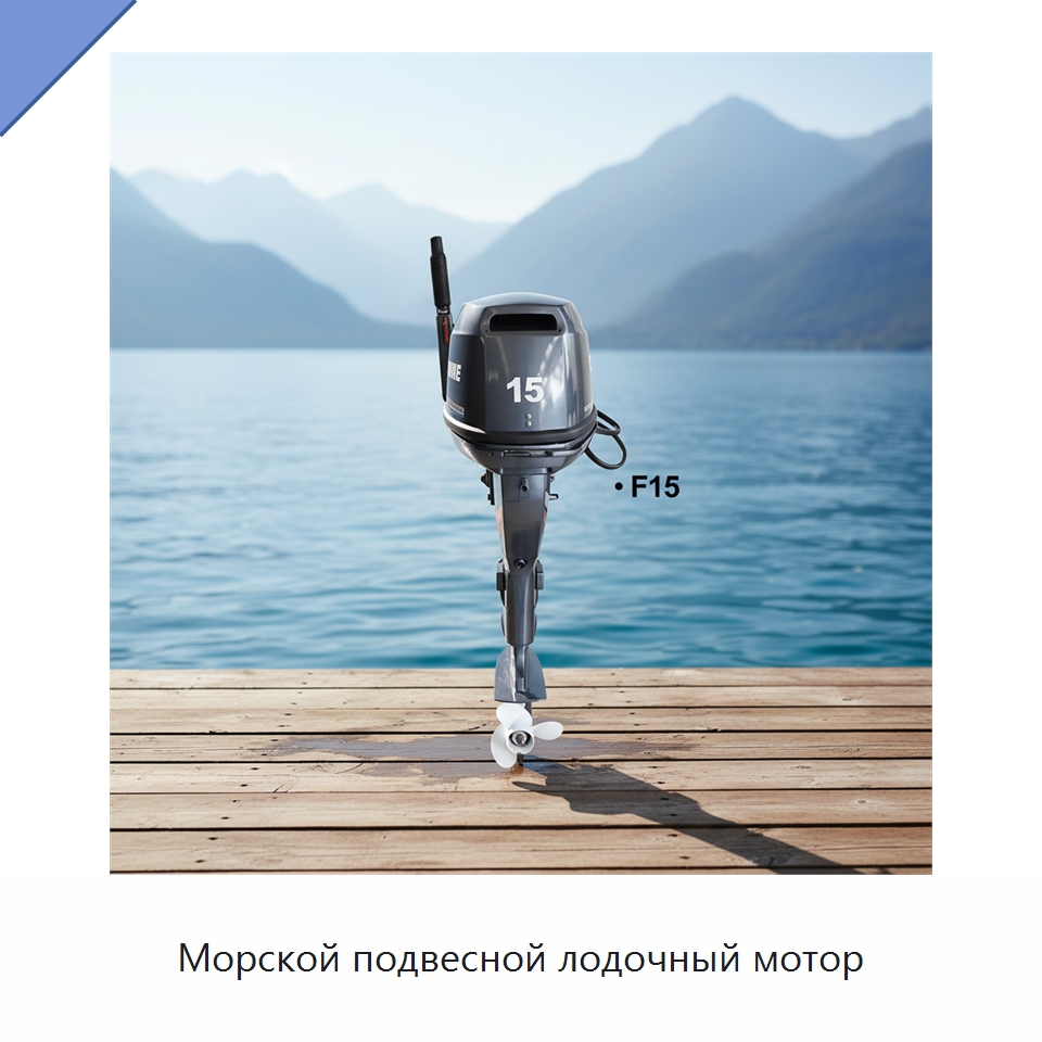 Морской подвесной лодочный мотор — Лодочные моторы