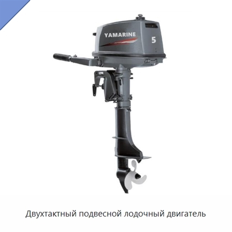 Двухтактный подвесной лодочный двигатель