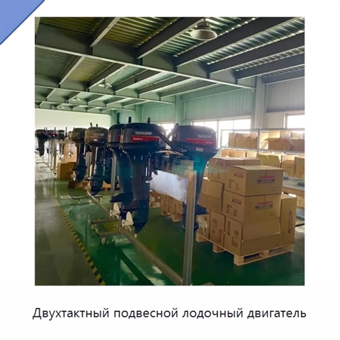 Двухтактный подвесной лодочный двигатель