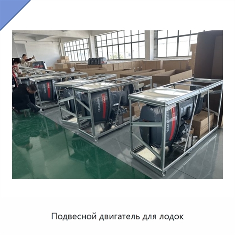 Подвесной двигатель для лодок