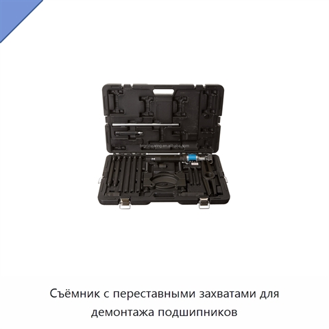 Съёмник с переставными захватами для демонтажа подшипников