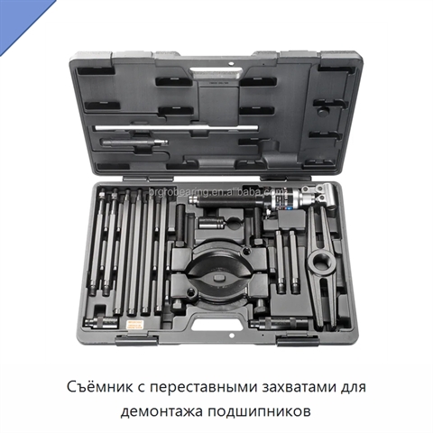 Съёмник с переставными захватами для демонтажа подшипников