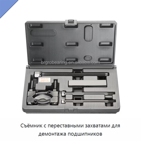Съёмник с переставными захватами для демонтажа подшипников