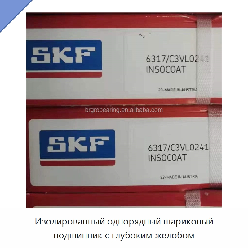 Изолированный однорядный шариковый подшипник с глубоким желобом — Радиальные шариковые подшипники