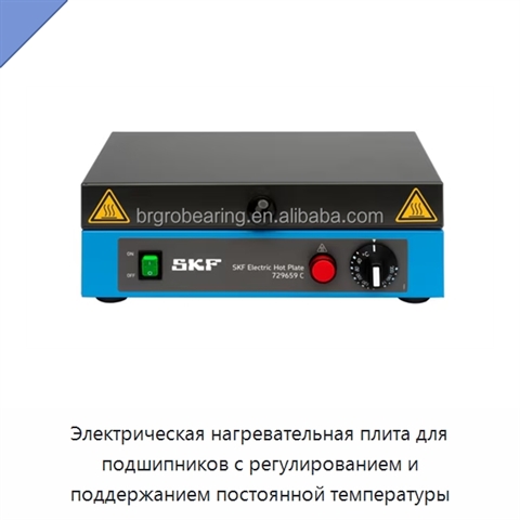 Электрическая нагревательная плита для подшипников с регулированием и поддержанием постоянной температуры