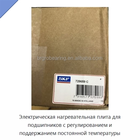 Электрическая нагревательная плита для подшипников с регулированием и поддержанием постоянной температуры