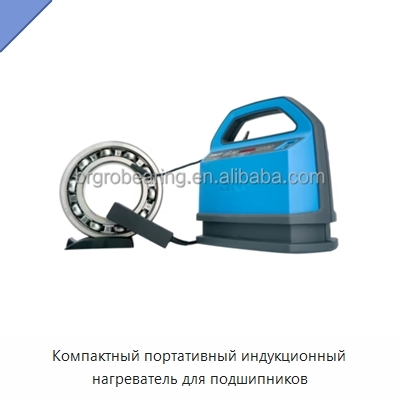 Компактный портативный индукционный нагреватель для подшипников