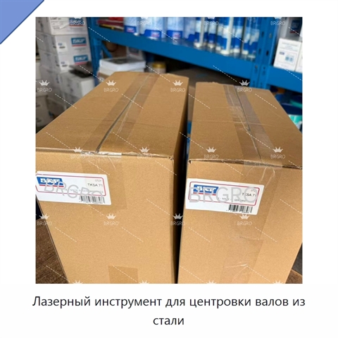 Лазерный инструмент для центровки валов из стали