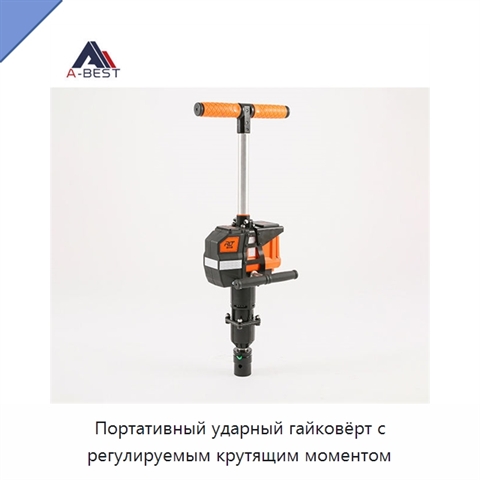 Портативный ударный гайковёрт с регулируемым крутящим моментом