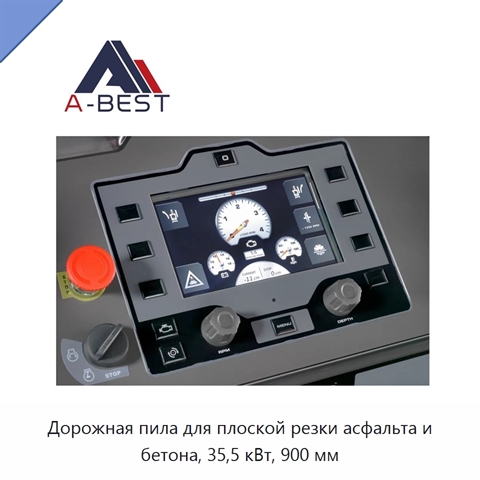 Дорожная пила для плоской резки асфальта и бетона, 35,5 кВт, 900 мм