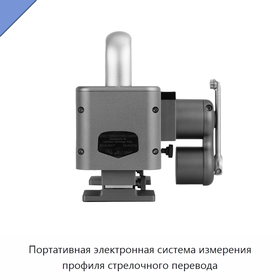 Портативная электронная система измерения профиля стрелочного перевода — Комплектующие и принадлежности для железнодорожного транспорта