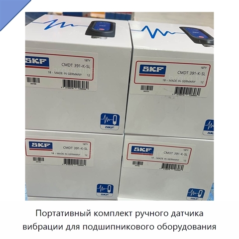 Портативный комплект ручного датчика вибрации для подшипникового оборудования