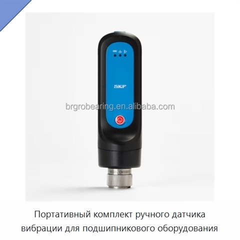 Портативный комплект ручного датчика вибрации для подшипникового оборудования
