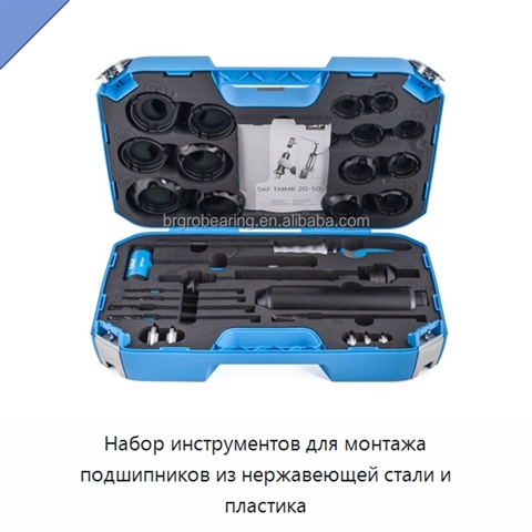 Набор инструментов для монтажа подшипников из нержавеющей стали и пластика