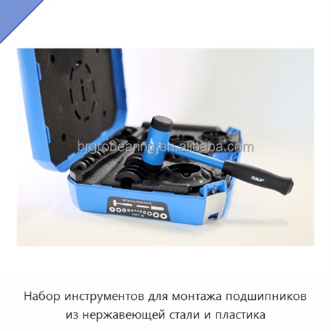 Набор инструментов для монтажа подшипников из нержавеющей стали и пластика