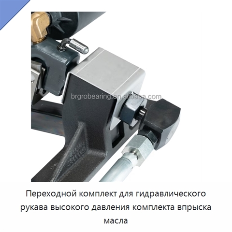 Переходной комплект для гидравлического рукава высокого давления комплекта впрыска масла