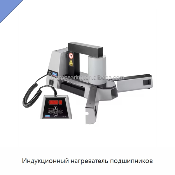 Индукционный нагреватель подшипников — Принадлежности для подшипников