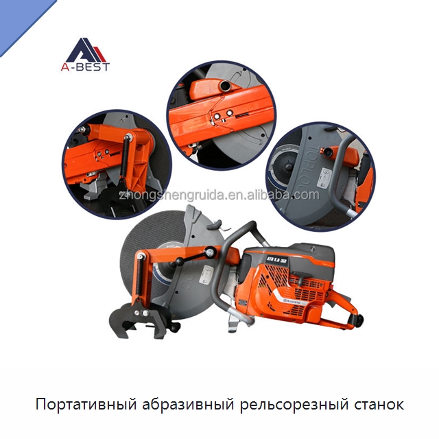 Портативный абразивный рельсорезный станок — Комплектующие и принадлежности для железнодорожного транспорта