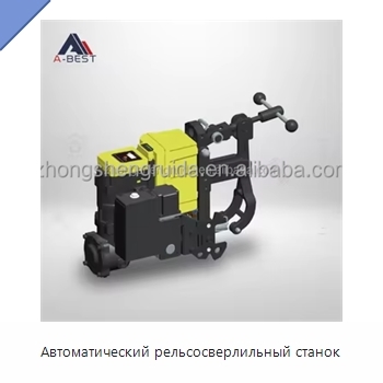 Автоматический рельсосверлильный станок