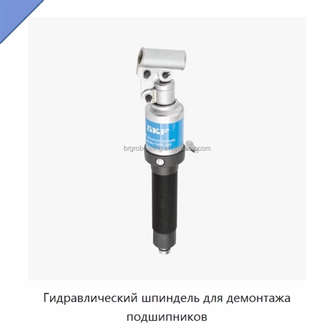 Гидравлический шпиндель для демонтажа подшипников